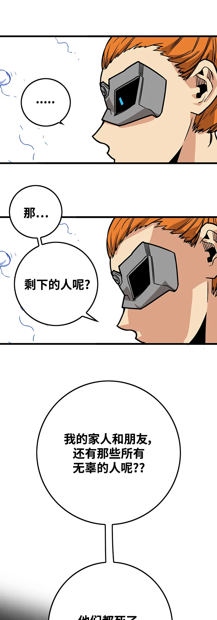 [第3季] 第43话 第56页