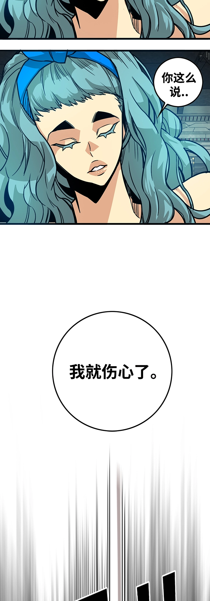 [第3季] 第43话 第59页