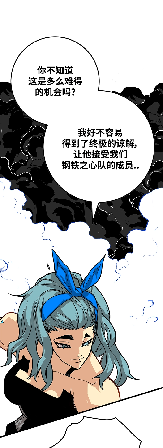 [第3季] 第43话 第61页
