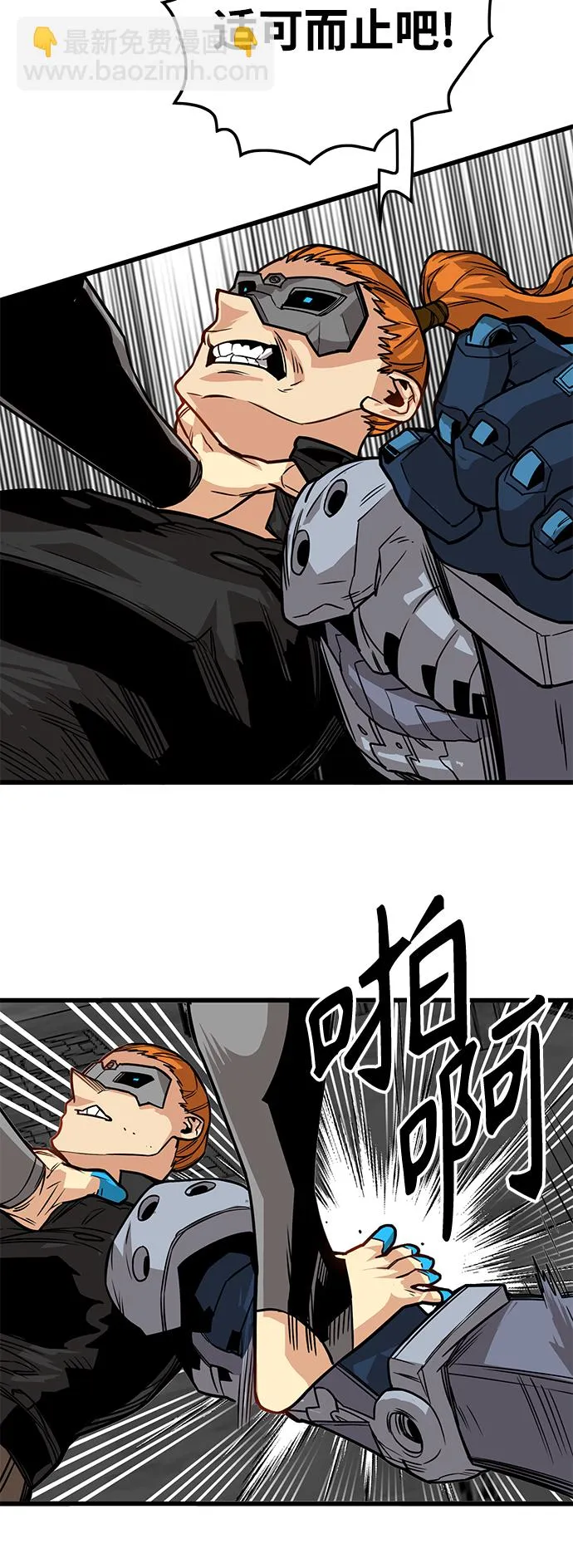 [第3季] 第43话 第62页