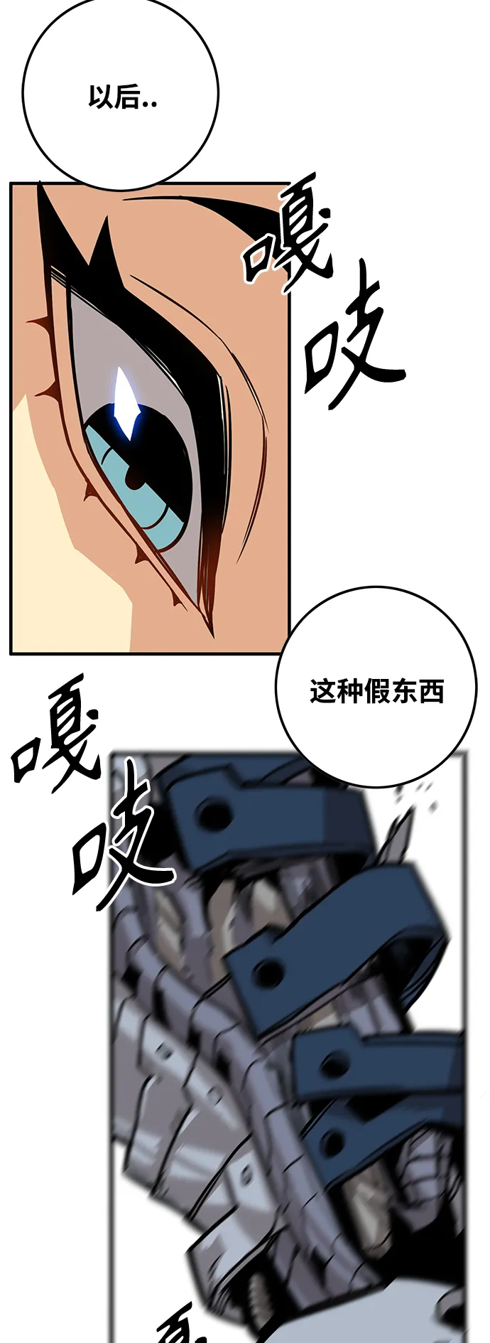 [第3季] 第43话 第64页