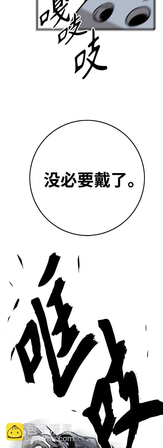 [第3季] 第43话 第65页