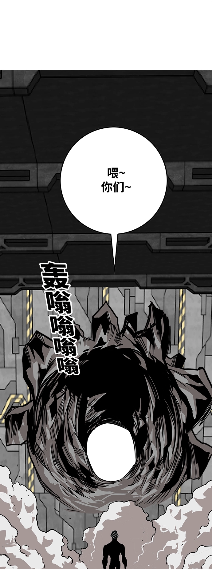 [第3季] 第43话 第73页