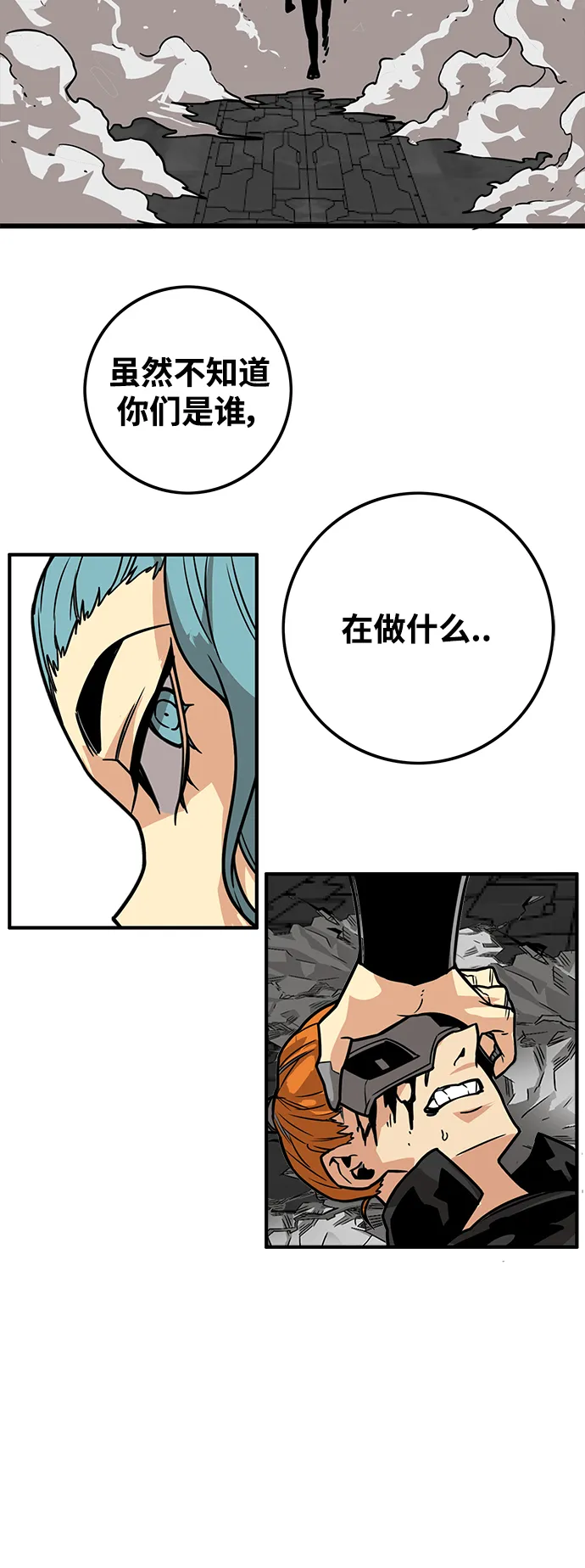 [第3季] 第43话 第74页