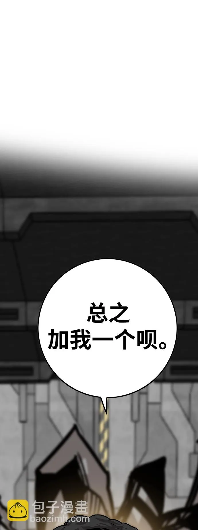 [第3季] 第43话 第75页
