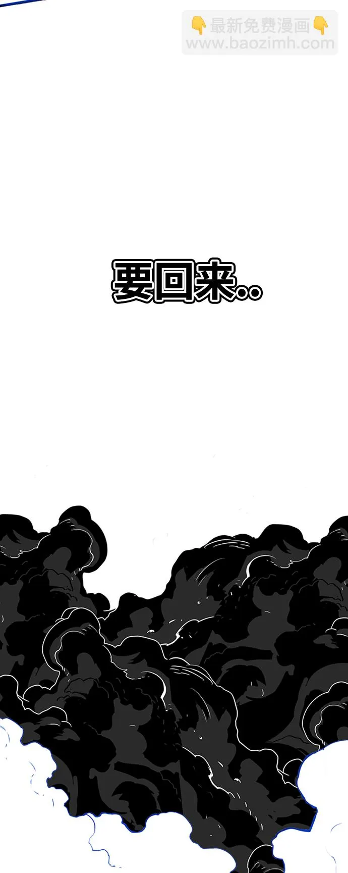 [第3季] 第42话 第4页