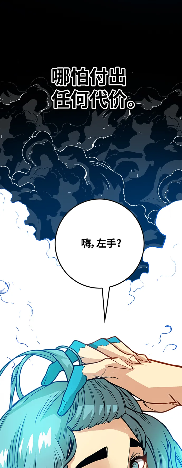 [第3季] 第42话 第7页