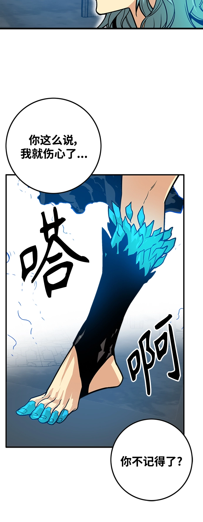 [第3季] 第42话 第11页