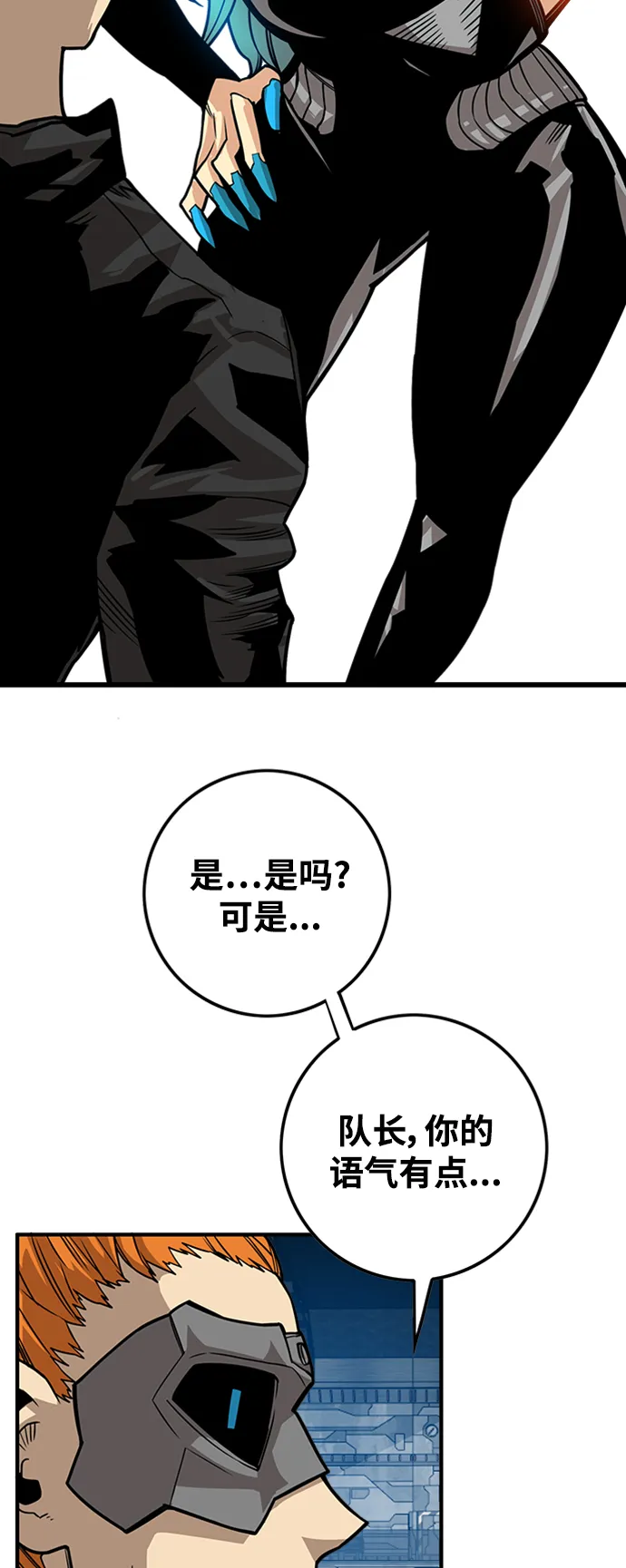 [第3季] 第42话 第15页