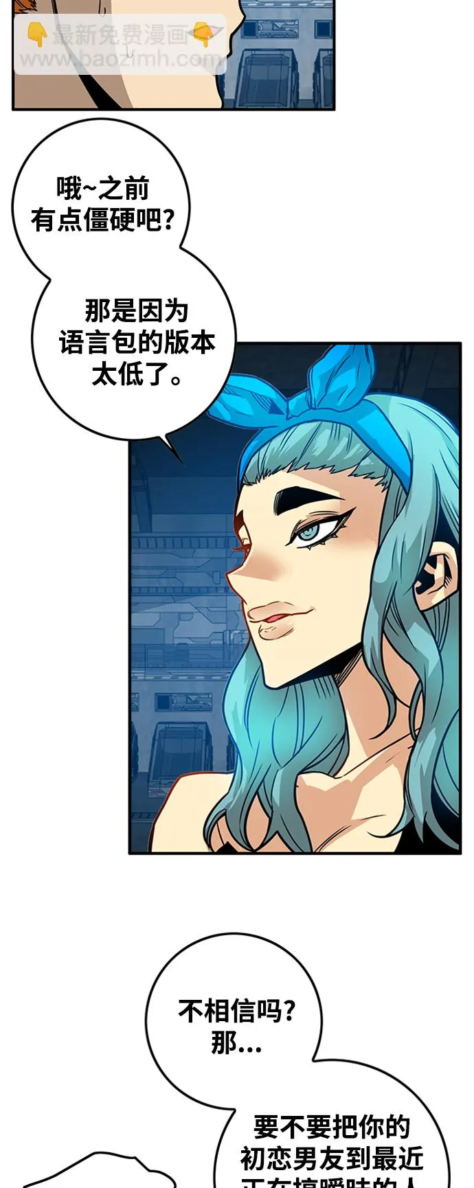 [第3季] 第42话 第16页