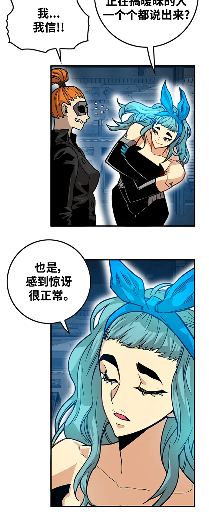 [第3季] 第42话 第17页