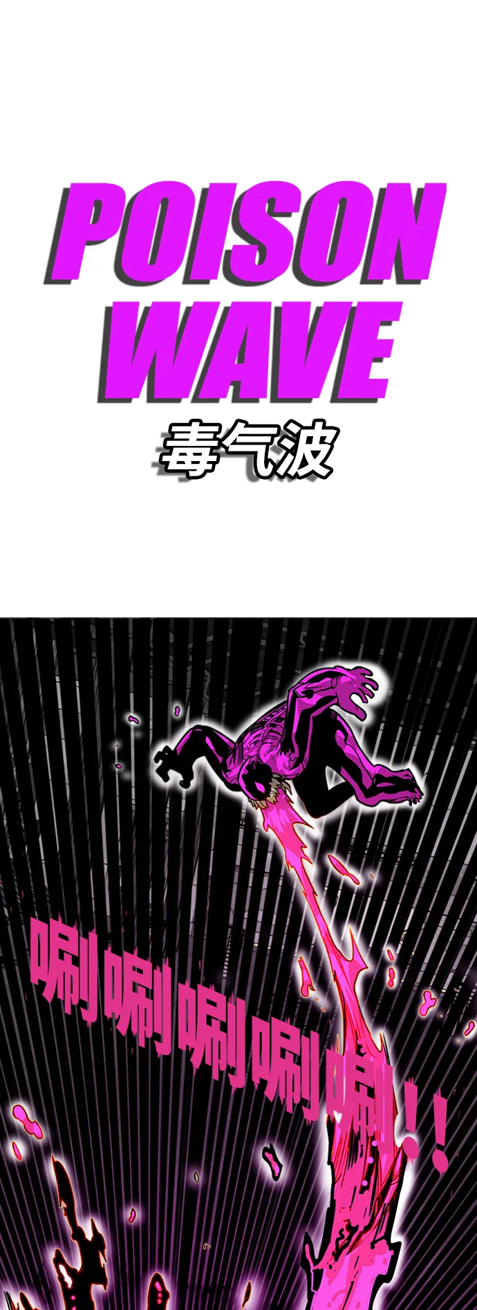 [第3季] 第42话 第24页