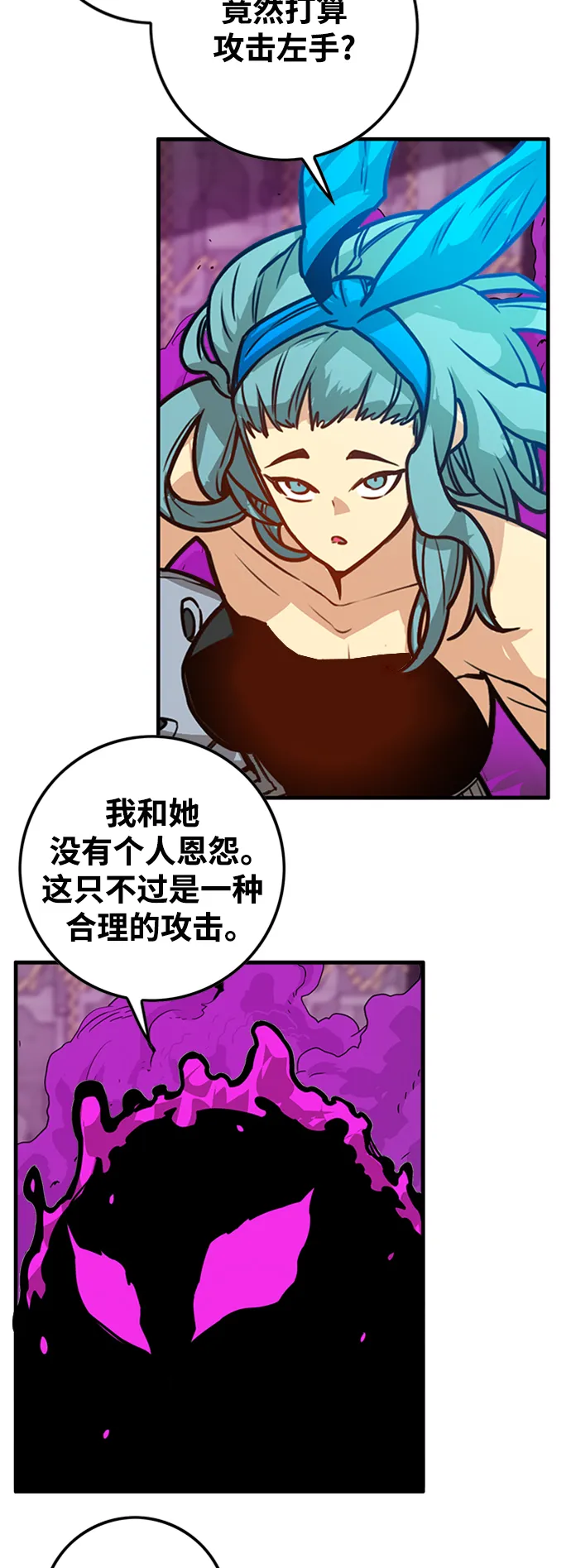 [第3季] 第42话 第27页