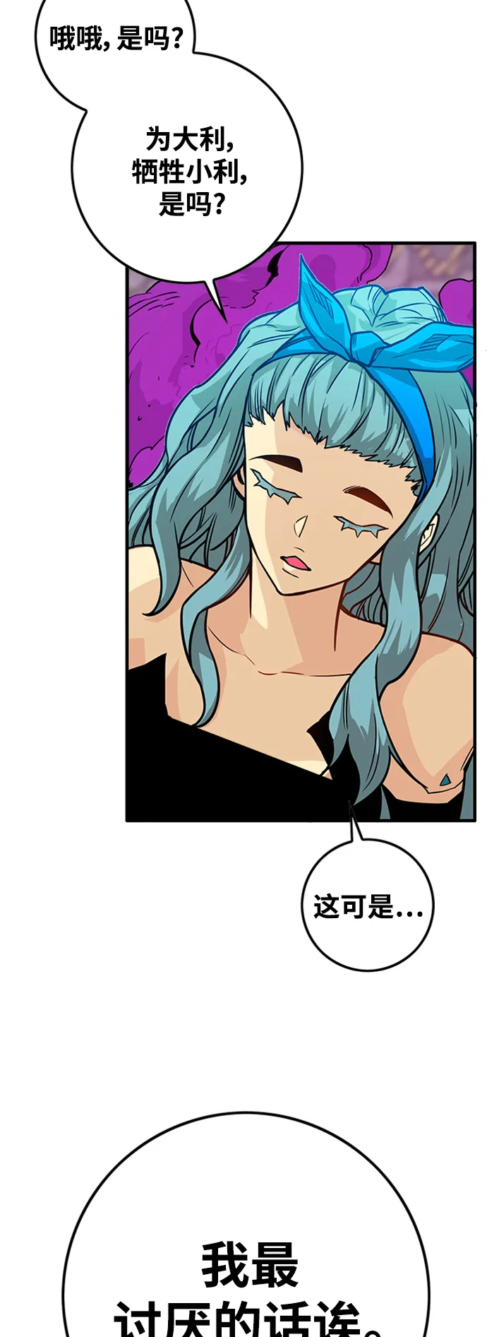 [第3季] 第42话 第28页