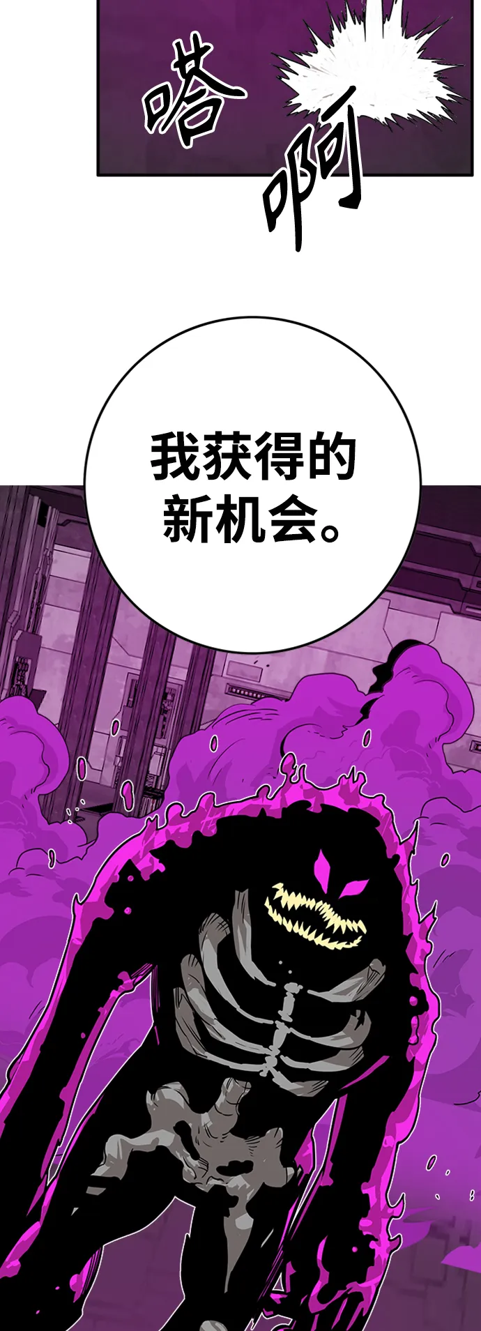 [第3季] 第42话 第31页