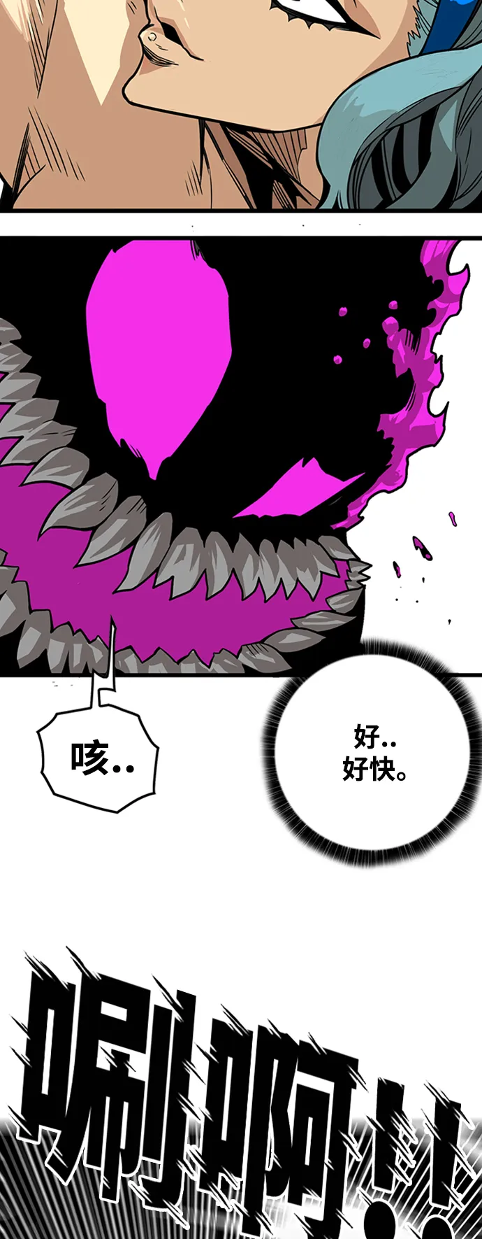 [第3季] 第42话 第38页