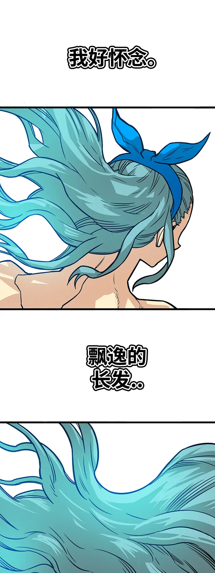 [第3季] 第42话 第48页