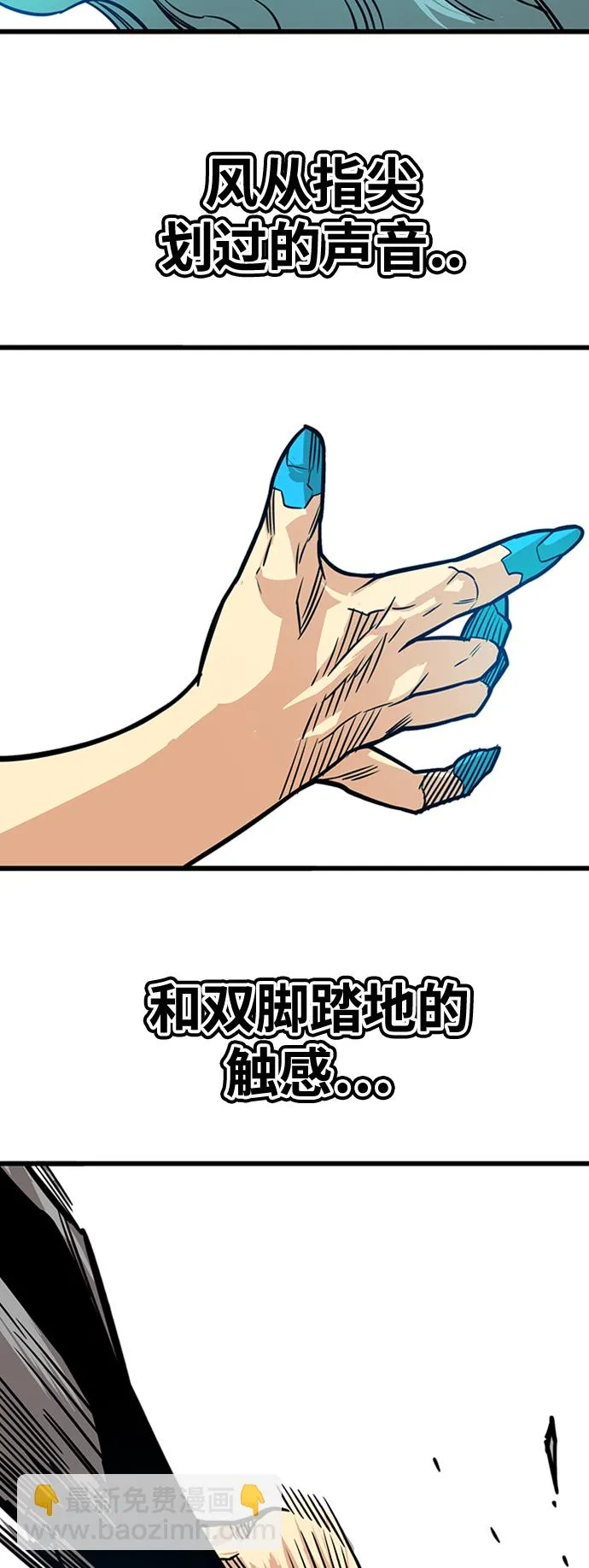 [第3季] 第42话 第49页
