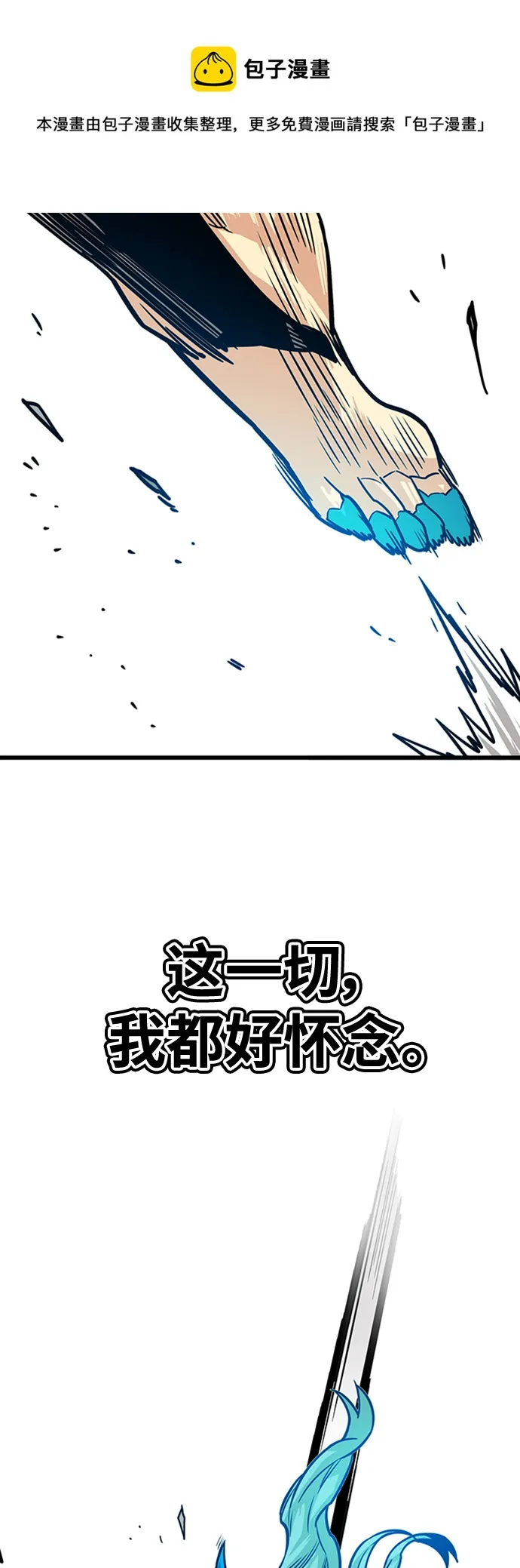 [第3季] 第42话 第50页