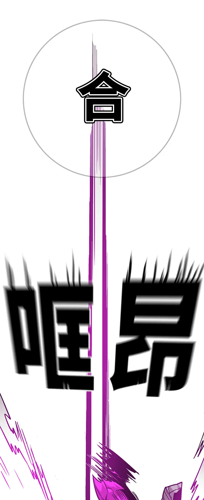 [第3季] 第42话 第55页
