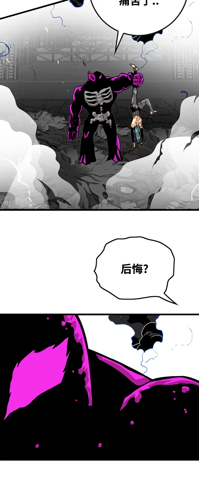[第3季] 第42话 第68页