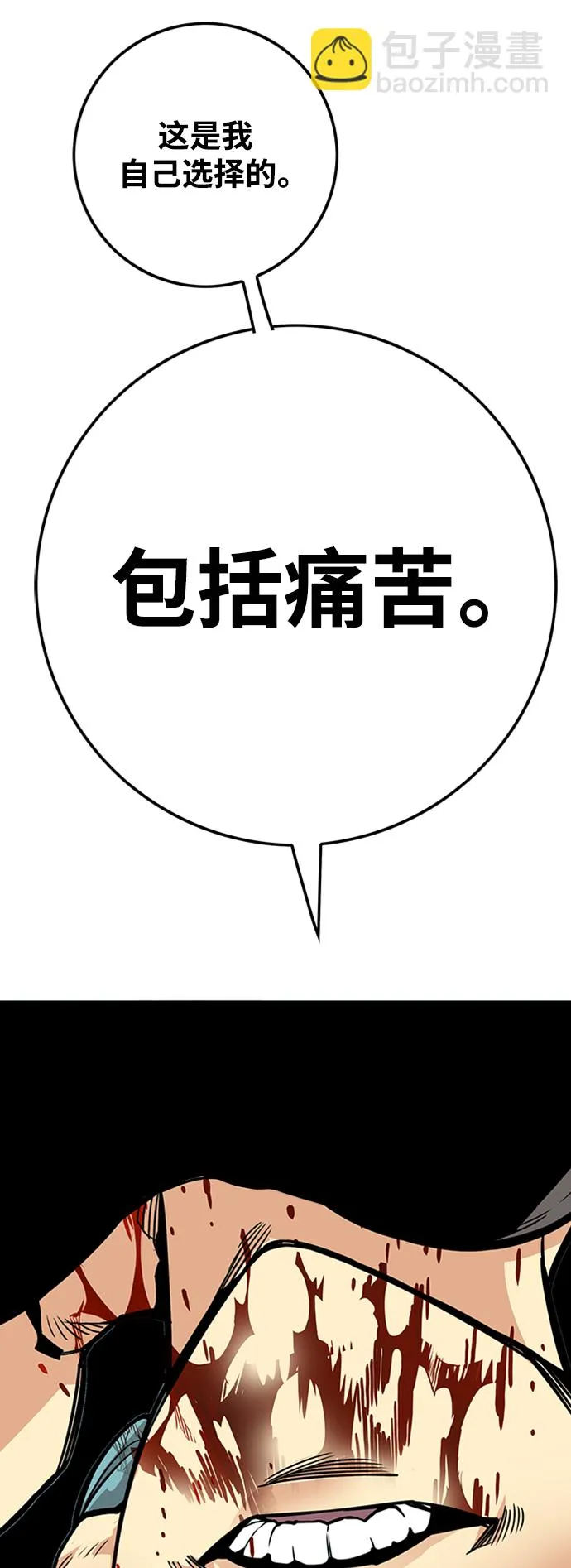 [第3季] 第42话 第69页