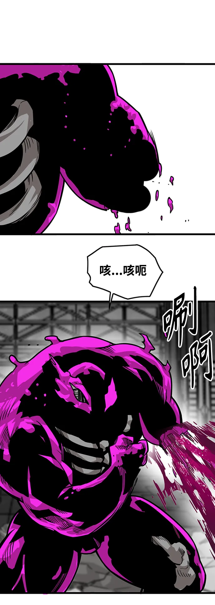 [第3季] 第42话 第78页