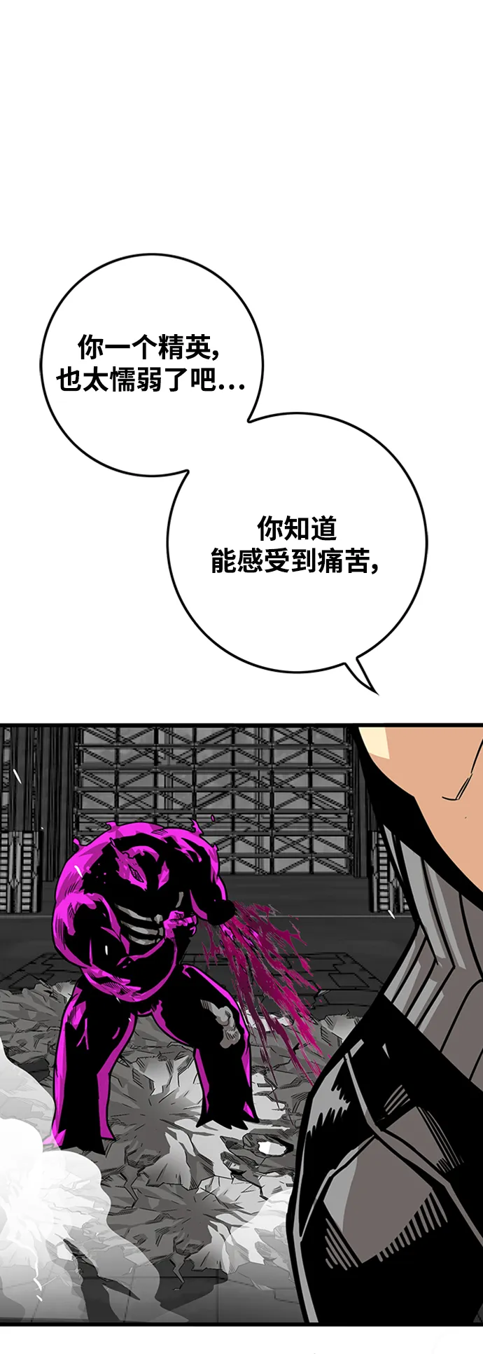 [第3季] 第42话 第79页