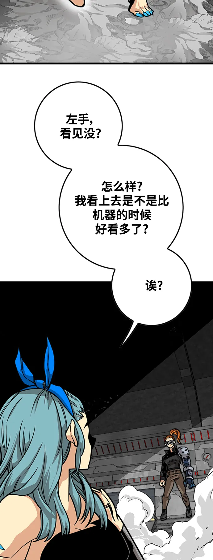 [第3季] 第42话 第82页