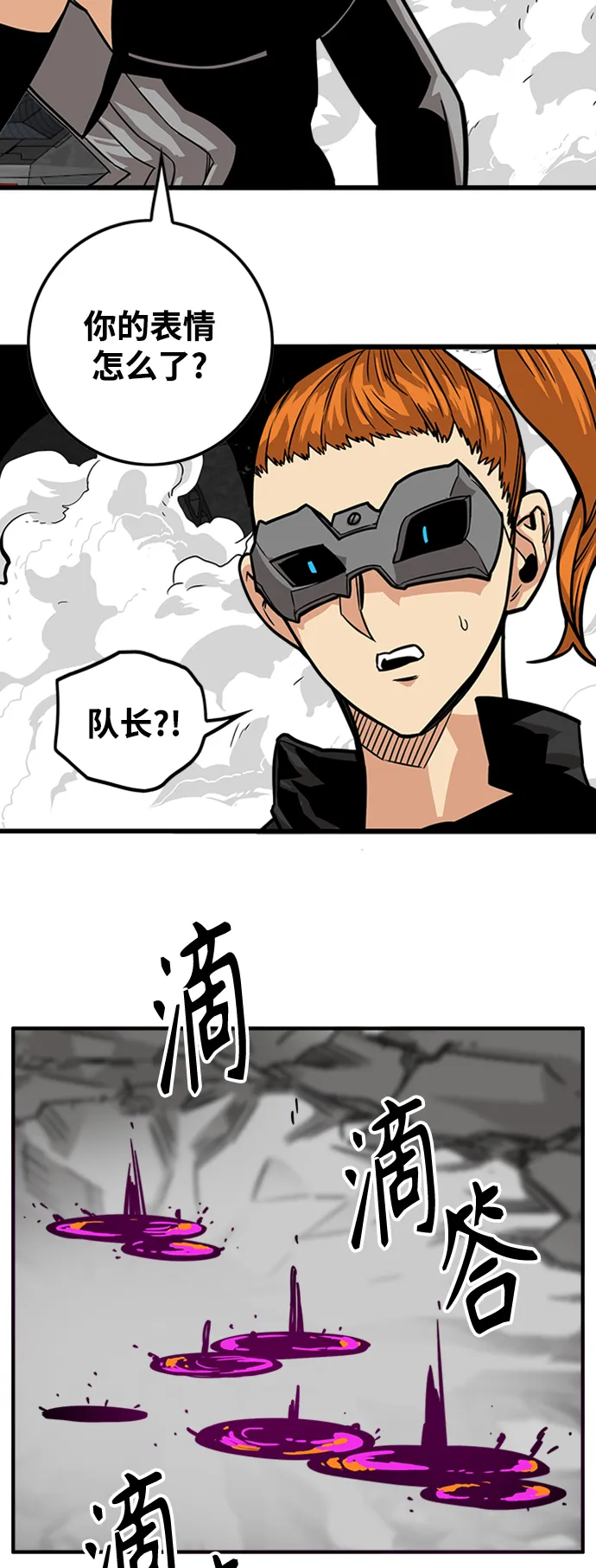 [第3季] 第42话 第83页