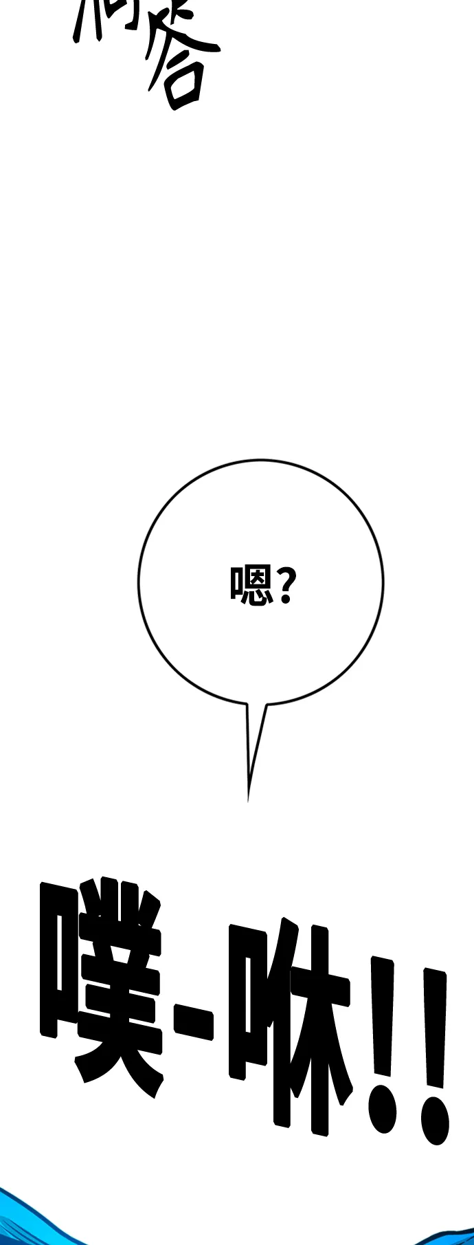 [第3季] 第42话 第84页