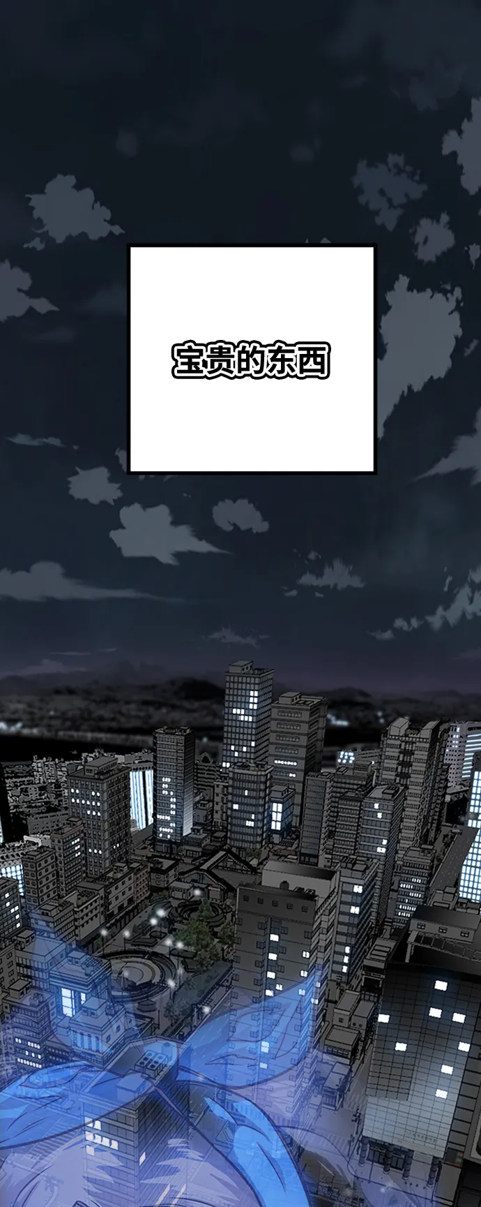 [第3季] 第41话 第2页