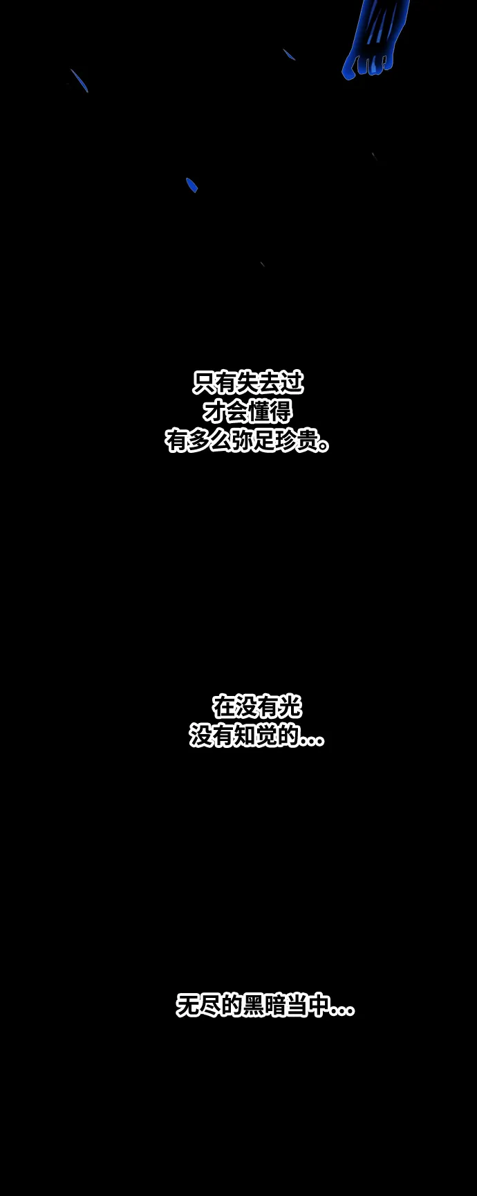 [第3季] 第41话 第7页