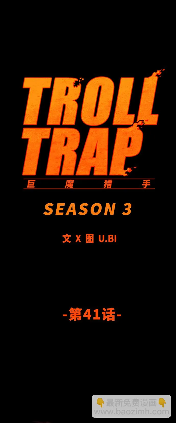 [第3季] 第41话 第9页