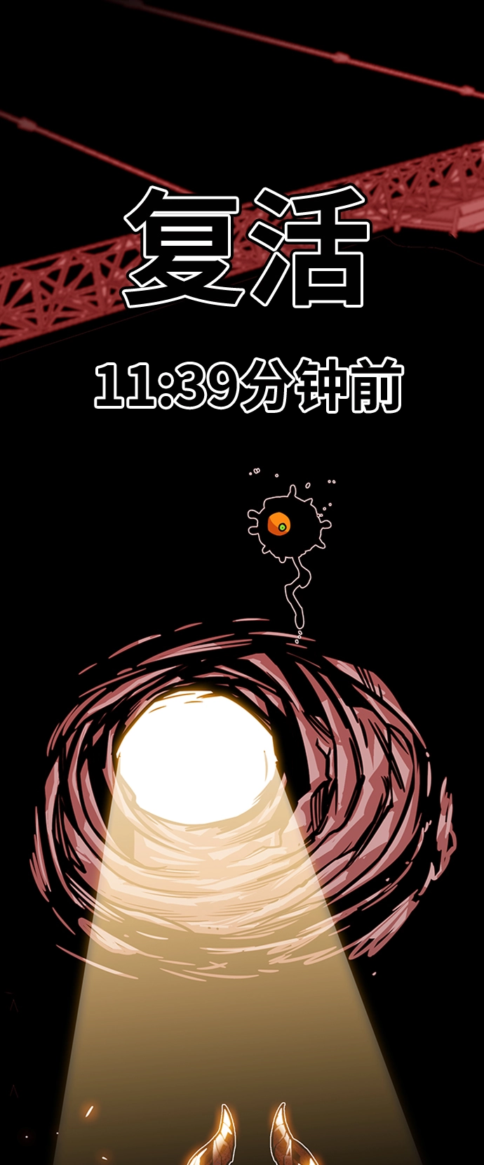 [第3季] 第41话 第10页