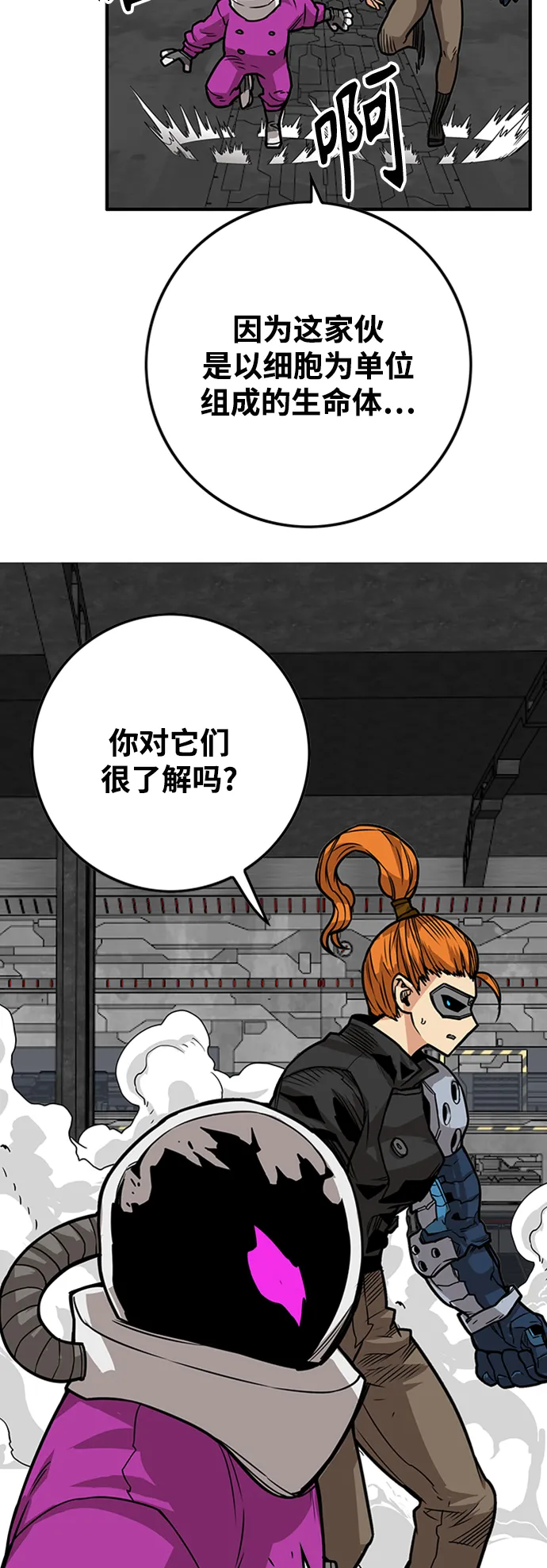 [第3季] 第41话 第21页