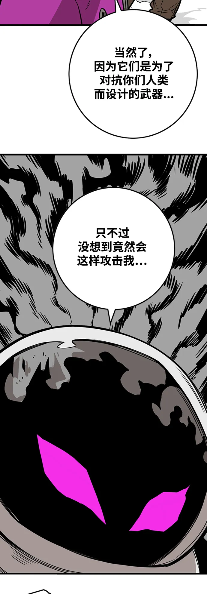 [第3季] 第41话 第22页