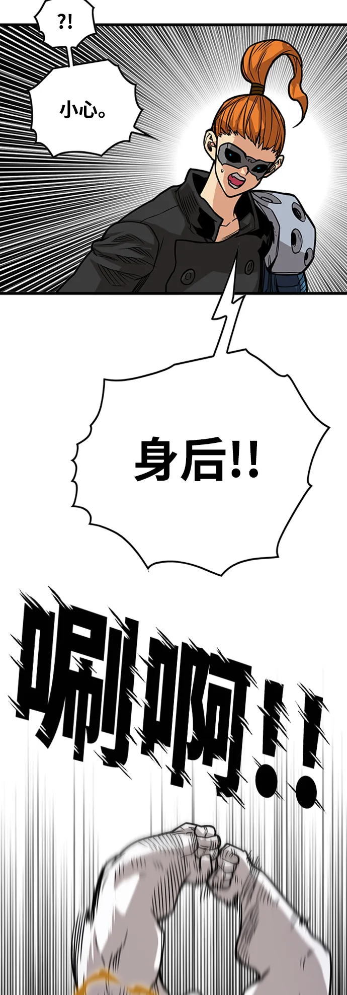 [第3季] 第41话 第23页
