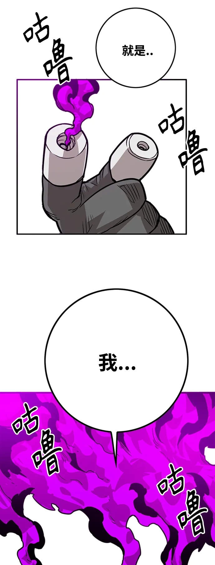 [第3季] 第41话 第29页