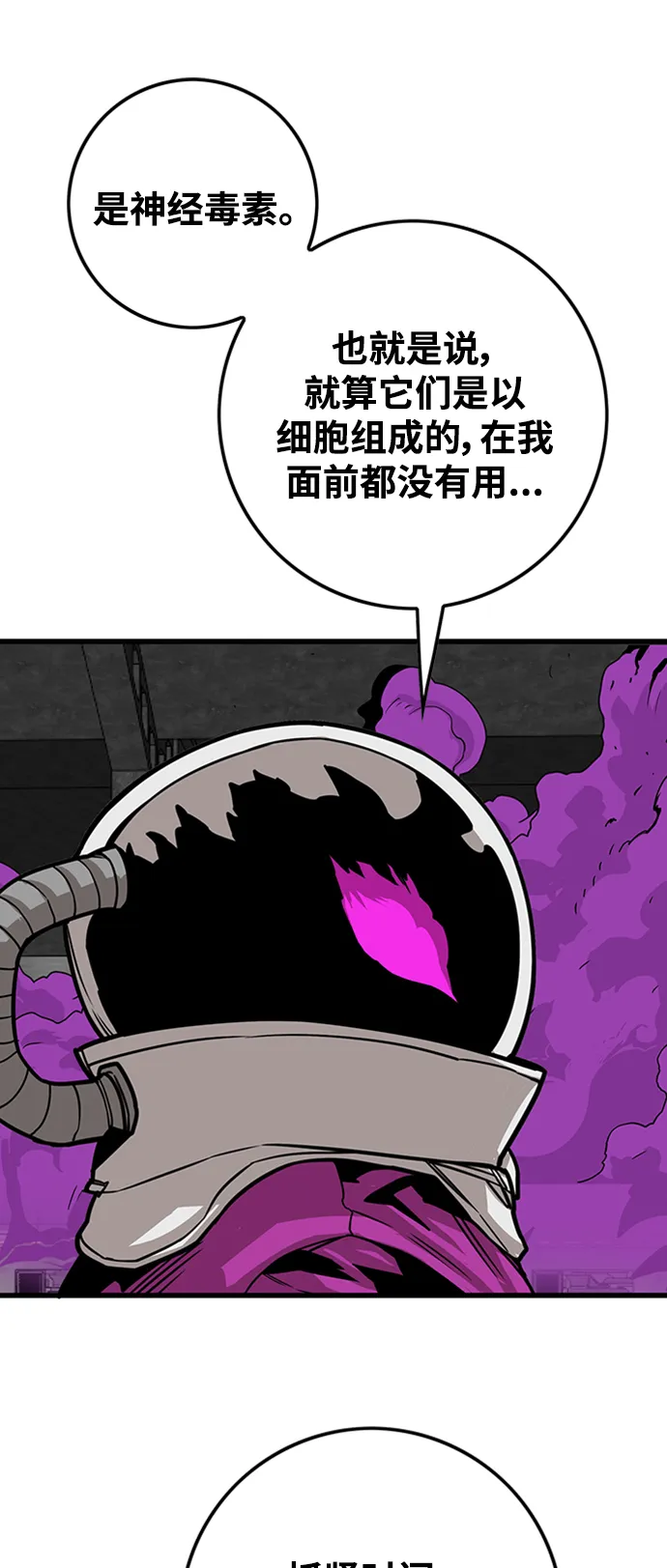 [第3季] 第41话 第36页