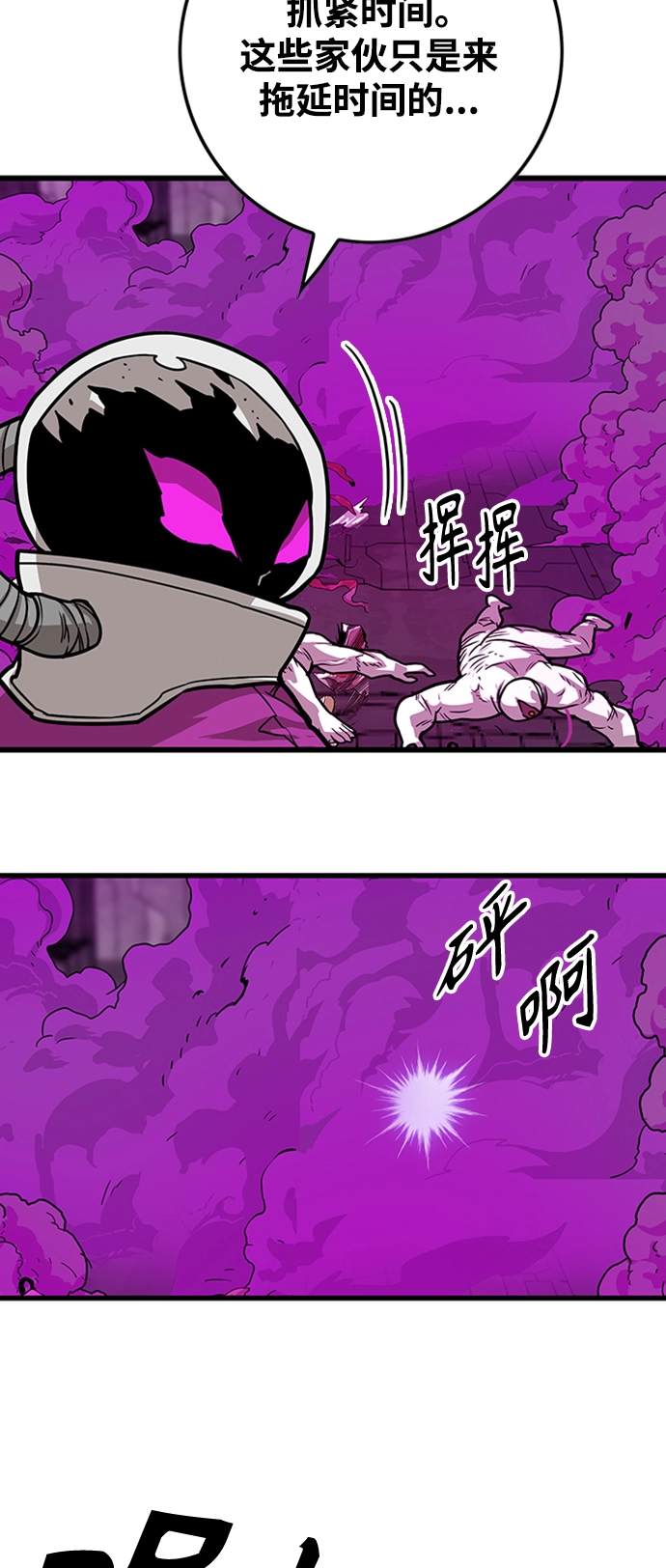 [第3季] 第41话 第37页