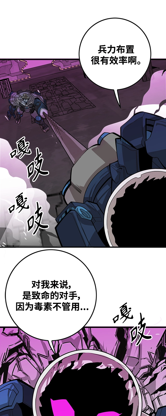 [第3季] 第41话 第43页