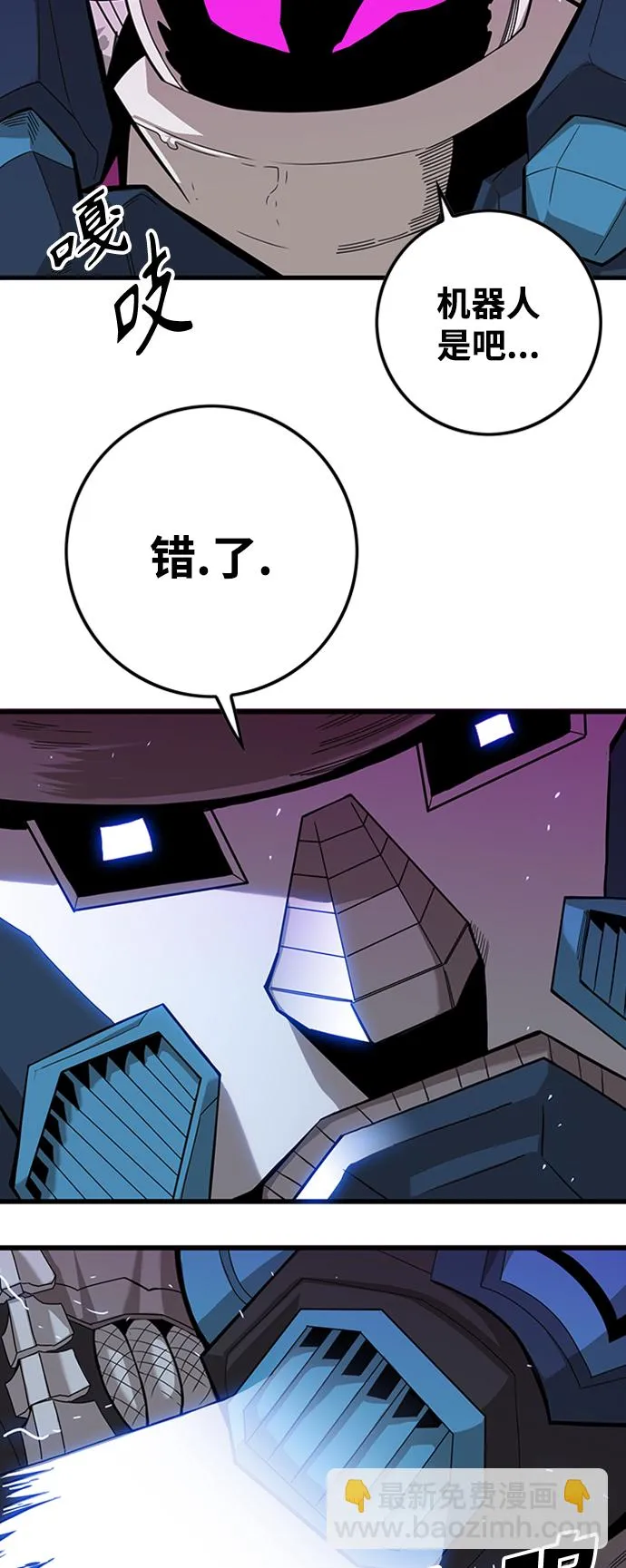 [第3季] 第41话 第44页
