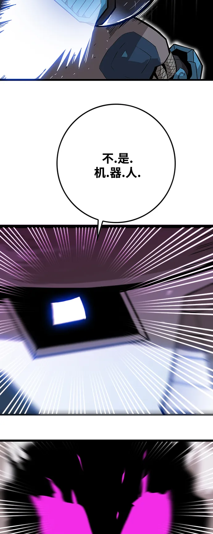 [第3季] 第41话 第46页