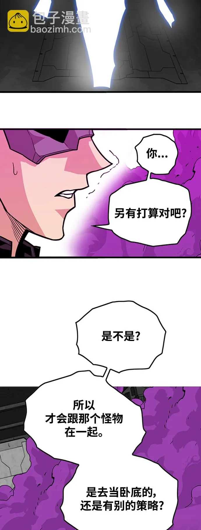 [第3季] 第41话 第53页