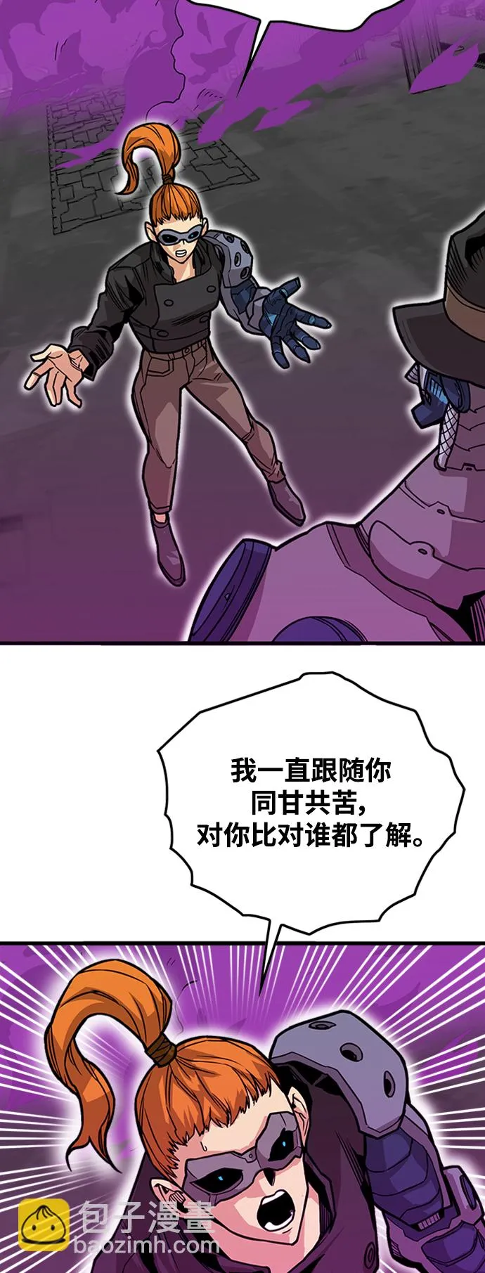 [第3季] 第41话 第54页
