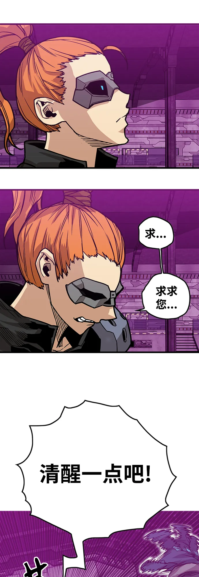 [第3季] 第41话 第58页