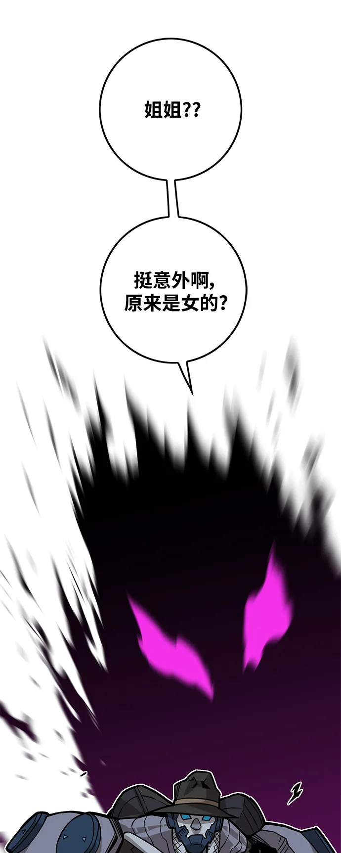 [第3季] 第41话 第61页