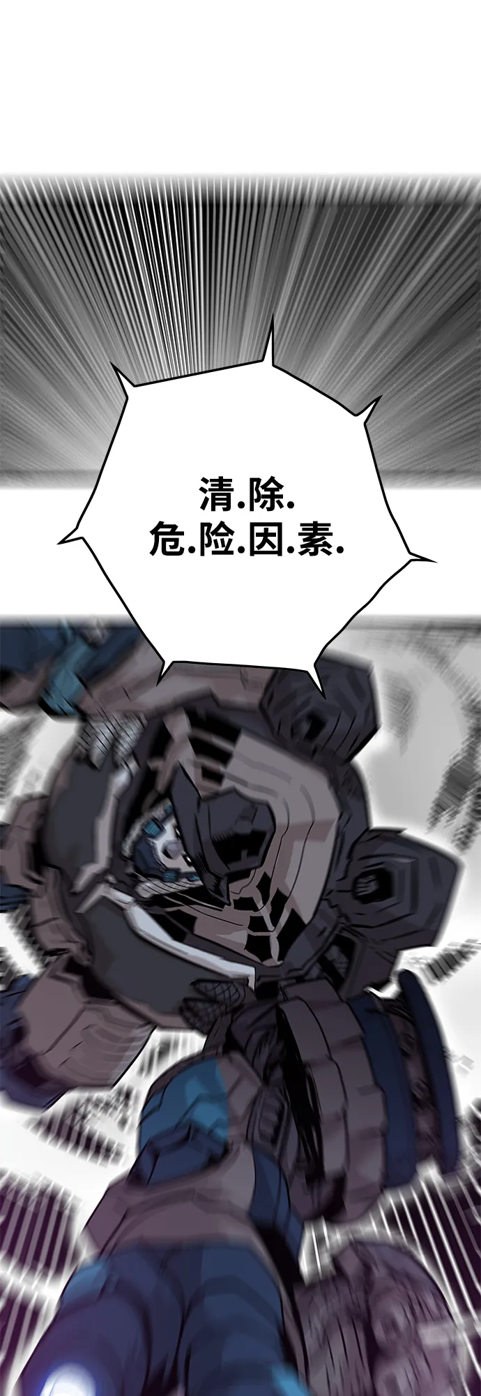 [第3季] 第41话 第68页
