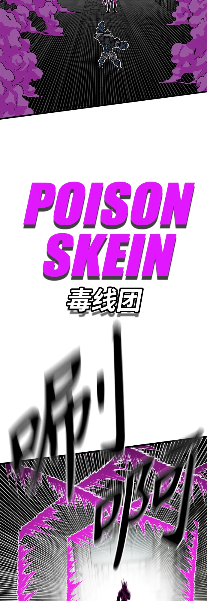 [第3季] 第41话 第71页